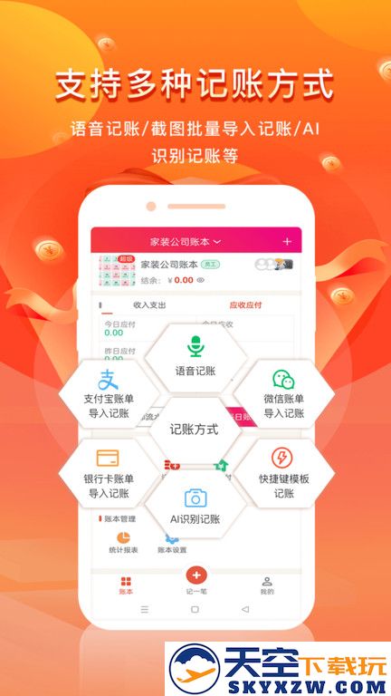 合伙记账本app(改名合伙记帐本) v2.7.9 安卓最新版 1
