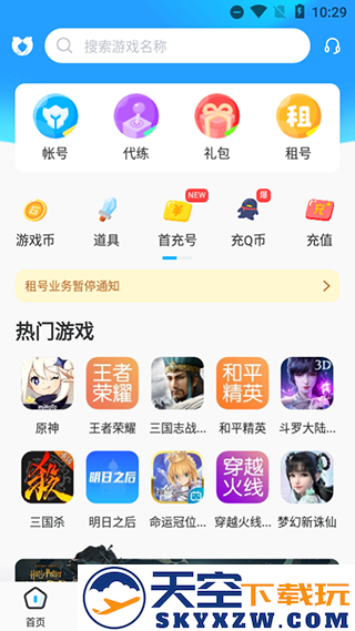 交易猫app教程