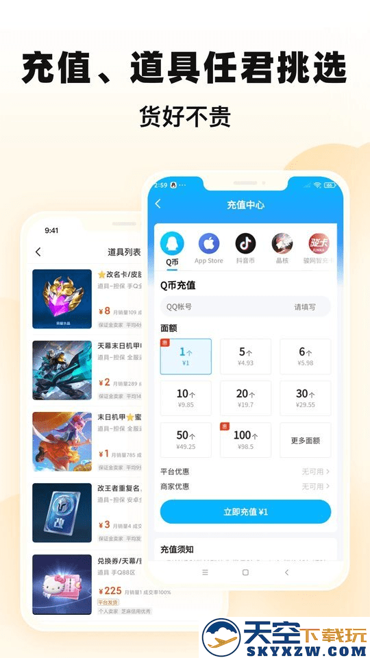 交易猫app下载