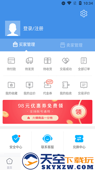 交易猫app教程
