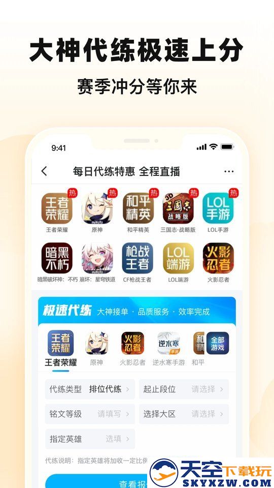 交易猫手游交易平台官方正版 v9.26.3 最新安卓版 3