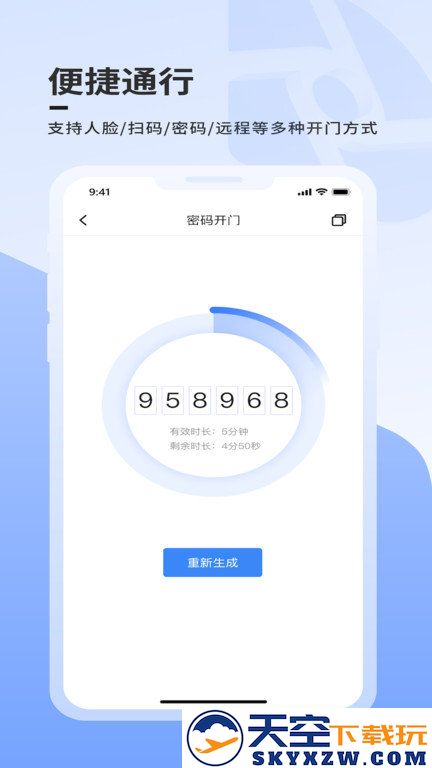 云睿社区app(改名大华社区云) v7.0.39 安卓版 1
