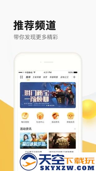 腾讯掌上道聚城官方版 v4.9.0.0 安卓最新版本 1
