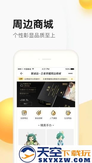 腾讯掌上道聚城官方版 v4.9.0.0 安卓最新版本 2