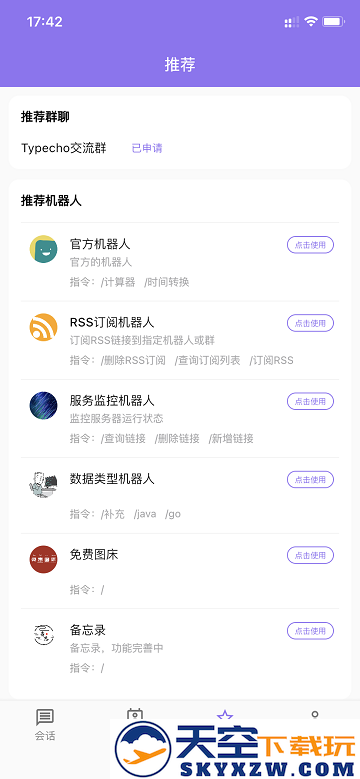 云湖app官方版 v1.4.49 安卓版 2