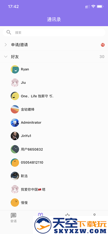 云湖app官方版 v1.4.49 安卓版 1