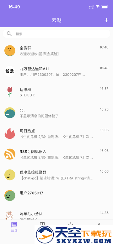 云湖app官方版 v1.4.49 安卓版 3