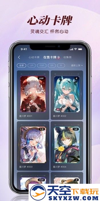 智能恋人免费版 v1.2.4 安卓版 1