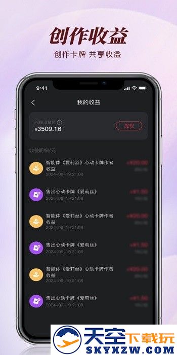 智能恋人免费版 v1.2.4 安卓版 2