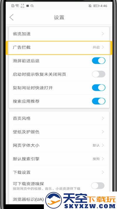 微米浏览器免费下载安装手机版