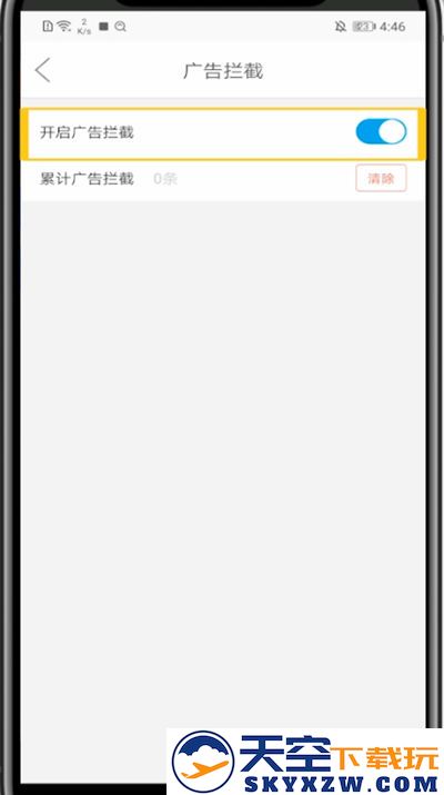 微米浏览器关闭广告教程