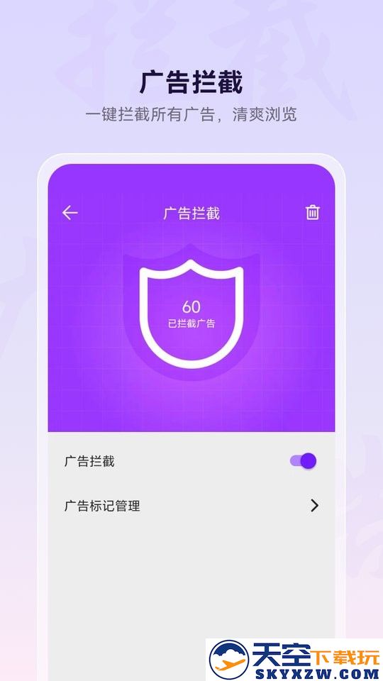 微米浏览器安卓版(Umebrowser) v8.0.20250403 官方版 2