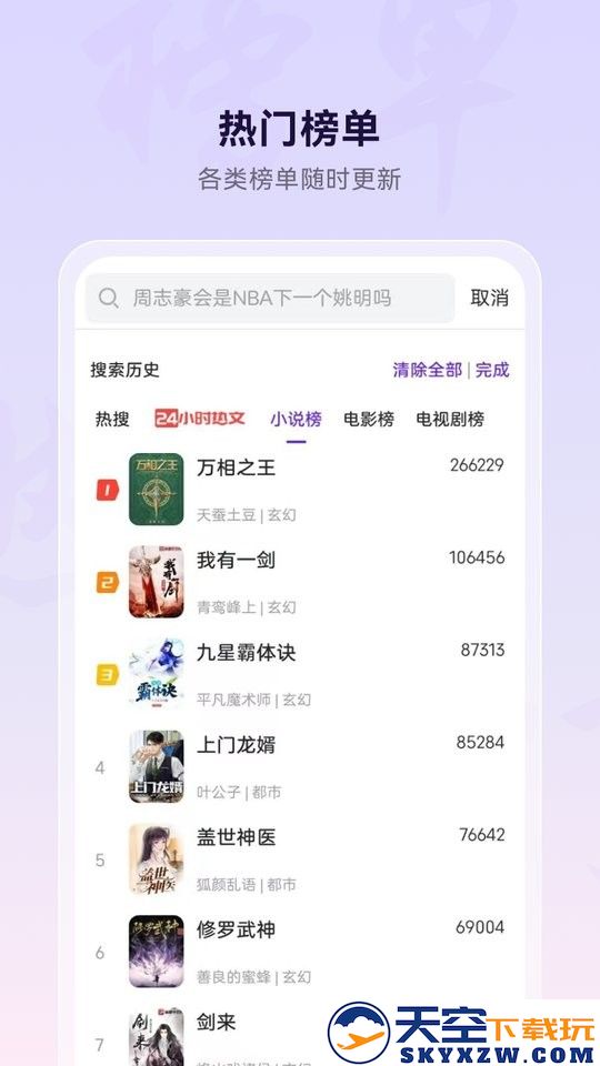 微米浏览器安卓版(Umebrowser) v8.0.20250403 官方版 3