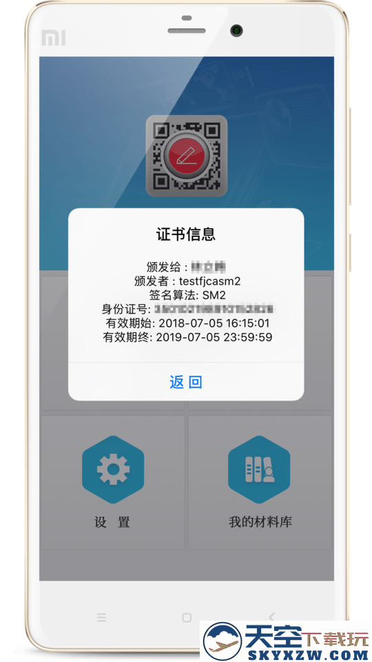 e手签平台 v3.0.0 安卓版 2