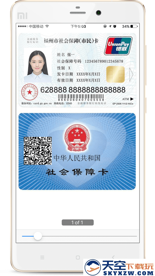e手签平台 v3.0.0 安卓版 1
