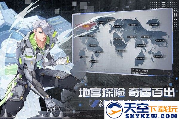 代号晨星手游 v1.0.3 官方安卓版 2