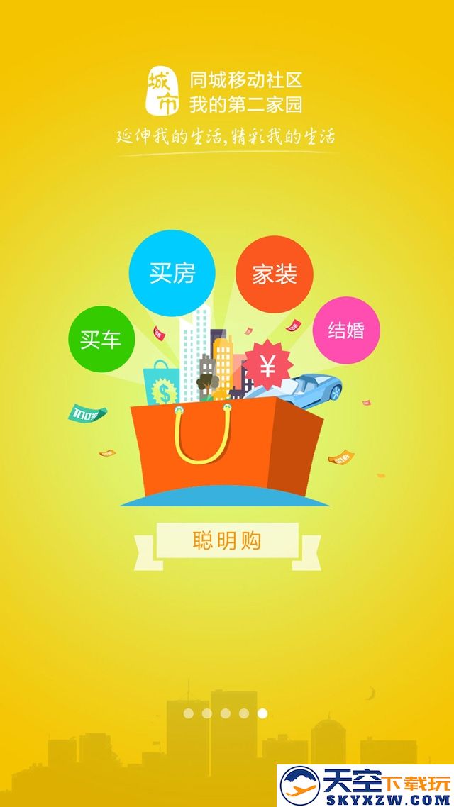 齐齐哈尔在线网手机版(城市通) v8.1.3 安卓版 1
