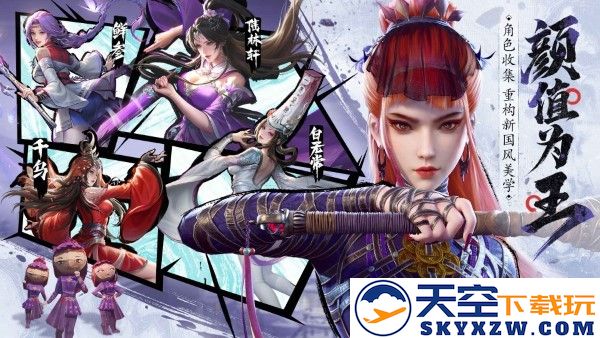 不良人破局手游正版 v1.0.16 安卓版 4