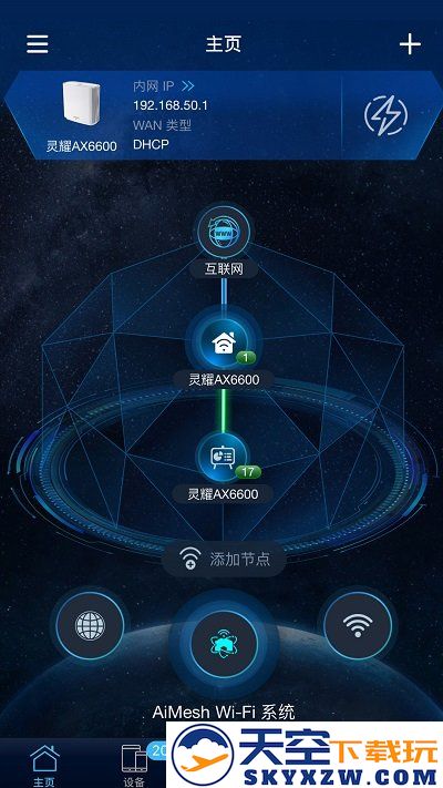 华硕路由器app下载安装