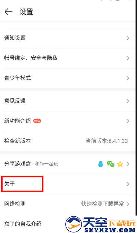 4399游戏盒最新版本教程