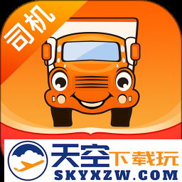 运满满司机版最新版