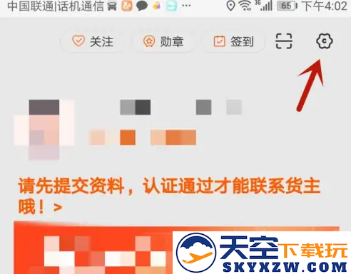 运满满司机版注销教程