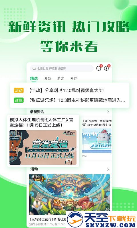 2733盒子下载