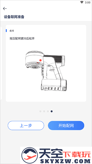 tineco添可生活app怎么用