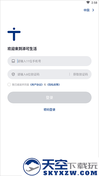 tineco添可生活app怎么用