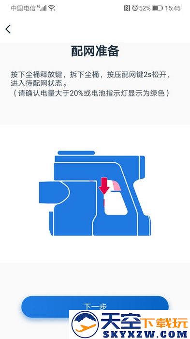 添可生活官方版 v1.2.67 安卓版 0
