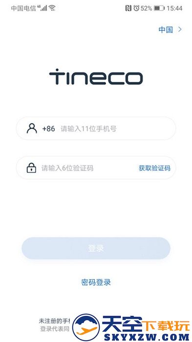 添可生活官方版 v1.2.67 安卓版 3