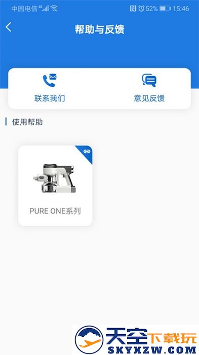 添可生活官方版 v1.2.67 安卓版 1