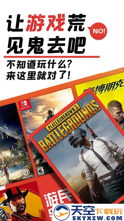 游民星空app下载安装手机版