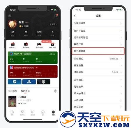游民星空新功能介绍教程