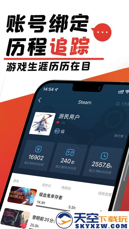 游民星空官方版 v6.28.11 安卓最新版 3