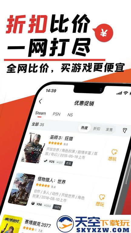 游民星空官方版 v6.28.11 安卓最新版 1