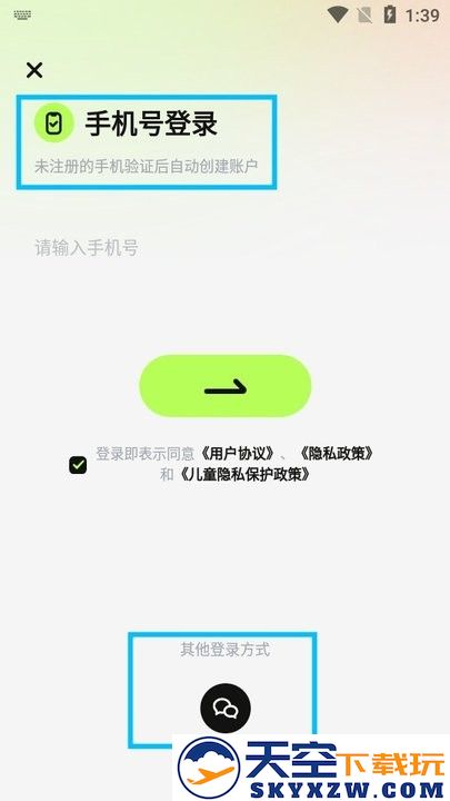 超机云游新手教程