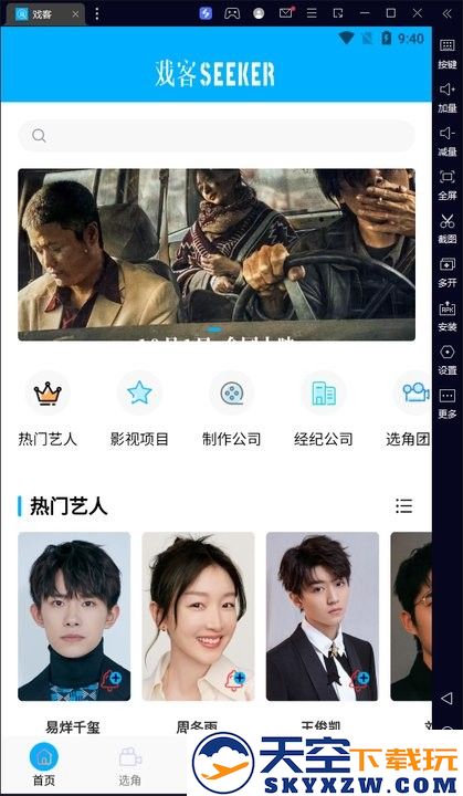 戏客怎么登录？