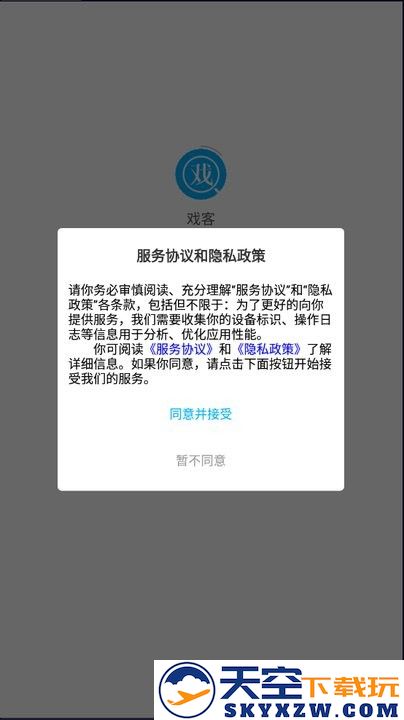 戏客怎么登录？