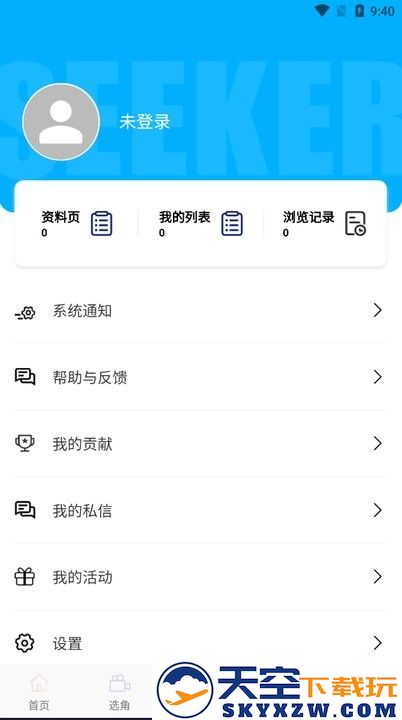 戏客怎么登录？