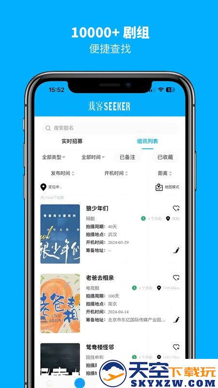 戏客seeker app v2.0.38 手机版最新版本 3
