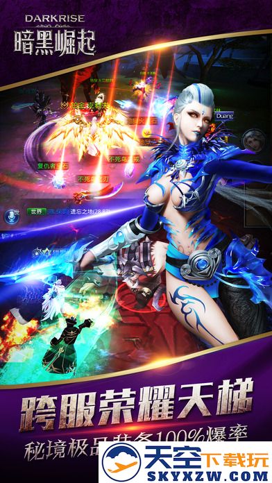 暗黑崛起手游 v2.13.2 安卓版 0