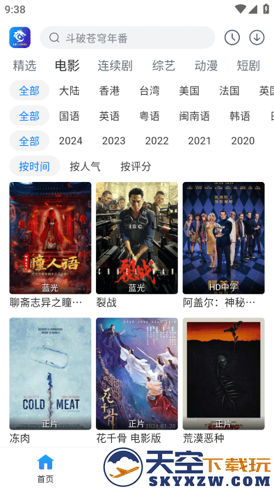 雷龙影视大全免费追剧软件 v1.0.5 安卓版 1