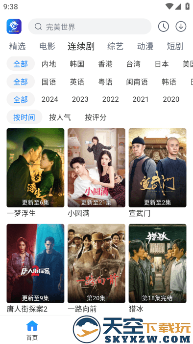 雷龙影视大全免费追剧软件 v1.0.5 安卓版 2