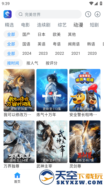雷龙影视官方下载最新版本