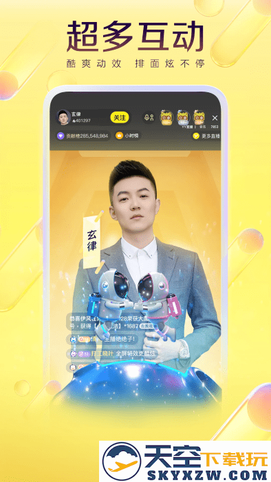 歪歪直播app v8.48.1 安卓版 1