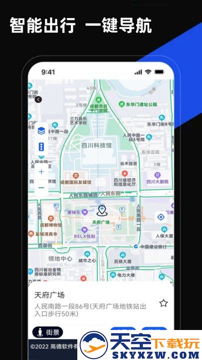 掌上地图永久版 v4.0.0 安卓全图高清版 0