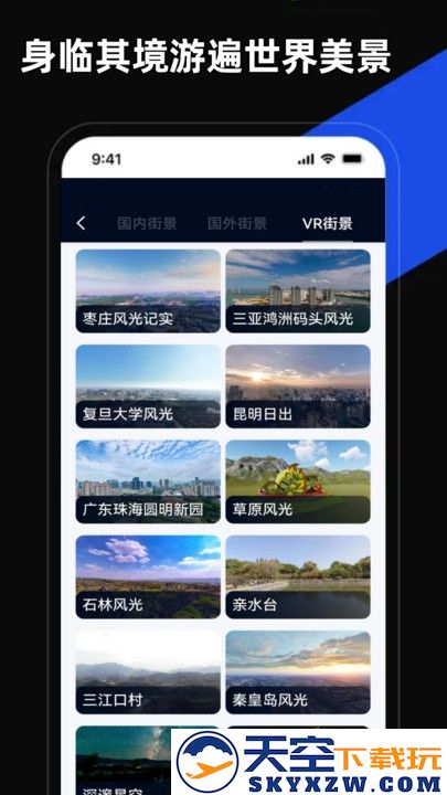 掌上地图永久版 v4.0.0 安卓全图高清版 3