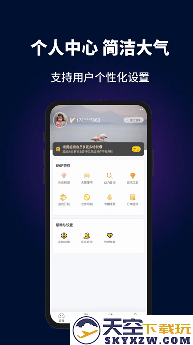 电竞助手app v1.0.2 安卓版 1