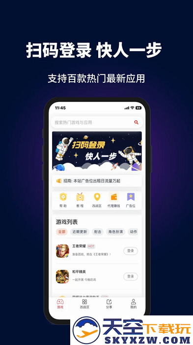 电竞助手app v1.0.2 安卓版 3